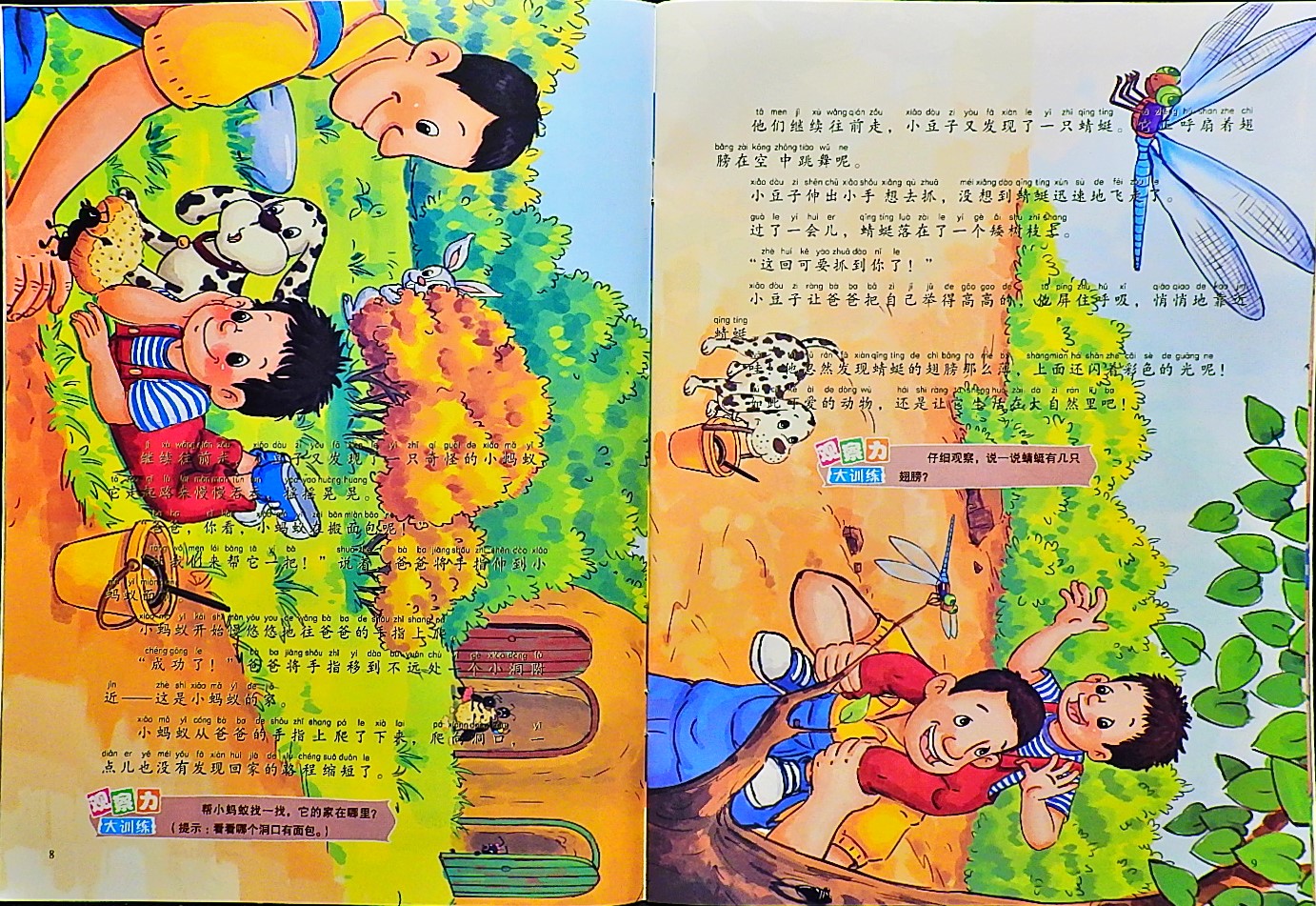 爸爸，我们去探险吧 (06),绘本,绘本故事,绘本阅读,故事书,童书,图画书,课外阅读